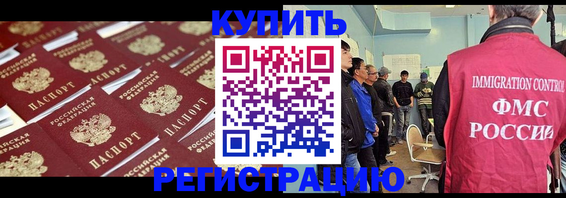 прописка в Ростовской области