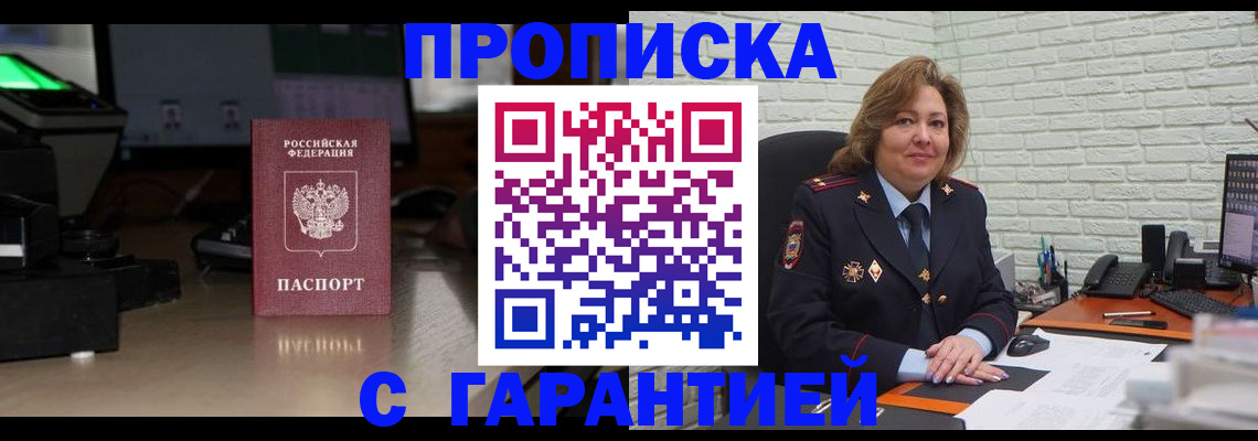 прописка поиск в Ростовской области