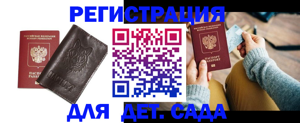 прописка для работы в Ростовской области