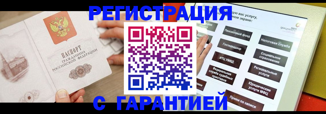 временная регистрация для всех в Ростовской области